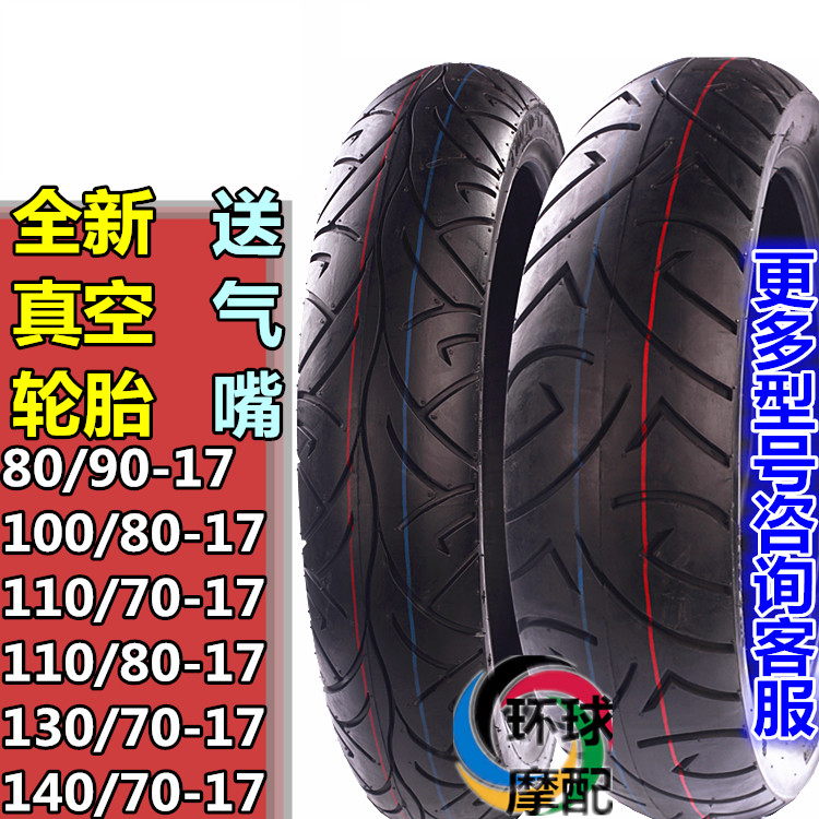 Phụ tùng xe máy mới xe thể thao lốp xe chân không lốp 110 / 70-17.140 / 70-17 - Lốp xe máy lốp xe máy chengshin
