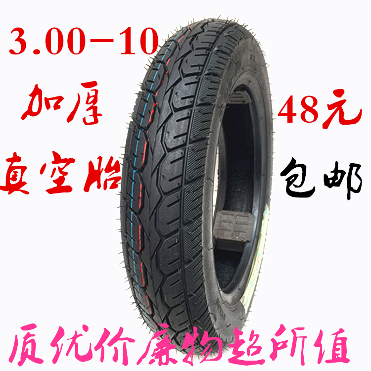 Ắc quy xe máy lốp xe 16 * 3.0.3.00-10.3.50-10. Lốp xe. lốp xe máy hindu