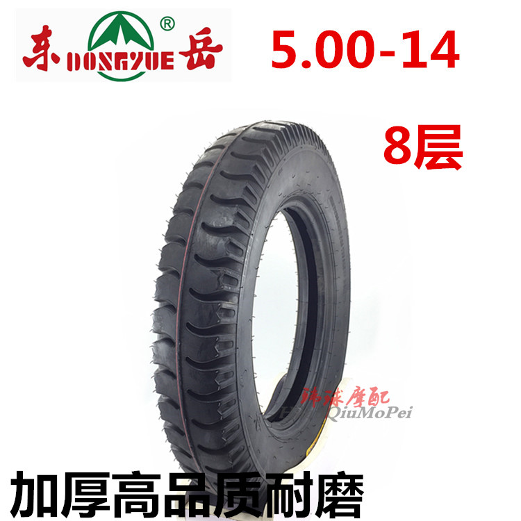Micro làm đất ba bánh xe nông nghiệp lốp xe bên trong ống thương hiệu mới chính hãng 500-14 phụ kiện xe máy lốp xe máy deestone
