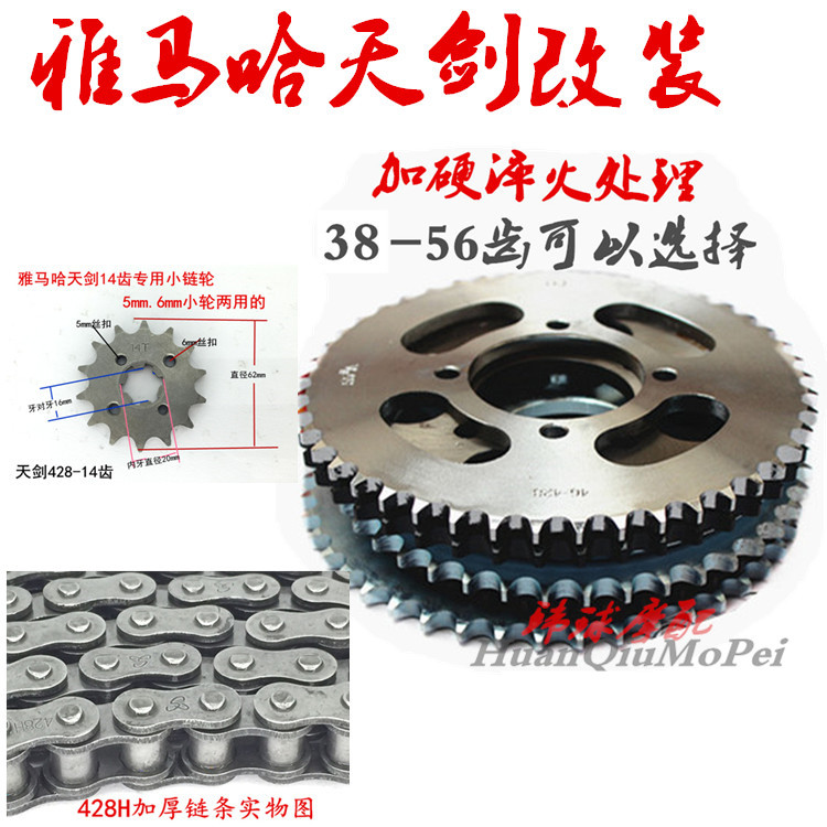 Yamaha Tianjian Falcon 125 motorcycle dental wheel accessories for accessories