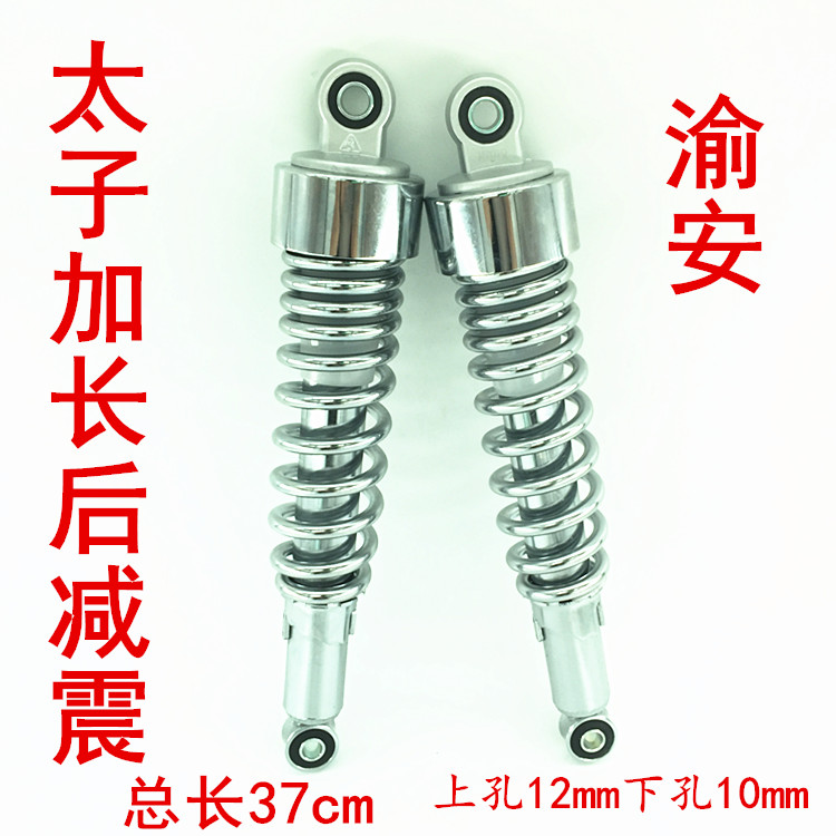 Áp dụng cho giảm xóc sau xe máy CG125 giảm xóc sau xe máy giảm xóc. - Xe máy Bumpers phuộc nhún xe vision