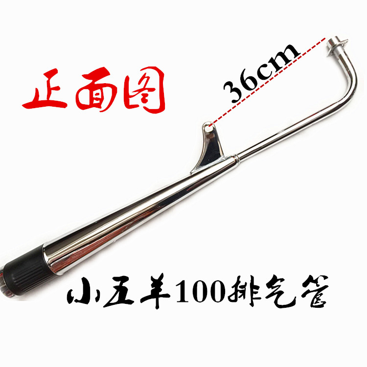 Jetta 100 Small Five Sheep Honda CG100 Xe máy Muffler Ống xả.