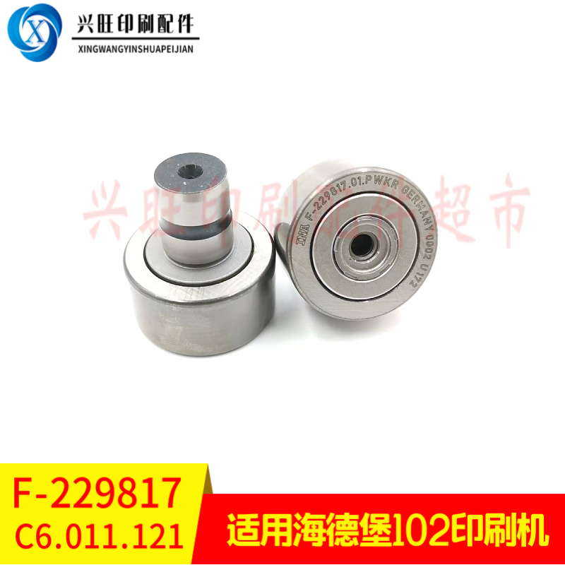 Heidelberg SM CD102 original fitted open tooth ball F-229817 bearing embossed roller open tooth ball C6 011121