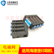 Applicable Heidelberg printing machine solenoid valve Heidelberg printing press accessories Ink way solenoid valves M2 184 1141