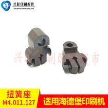 Heidelberg SM74CD74PM74SM52 printing machine tooth row torsion spring seat M4 011 127 printing machine accessories