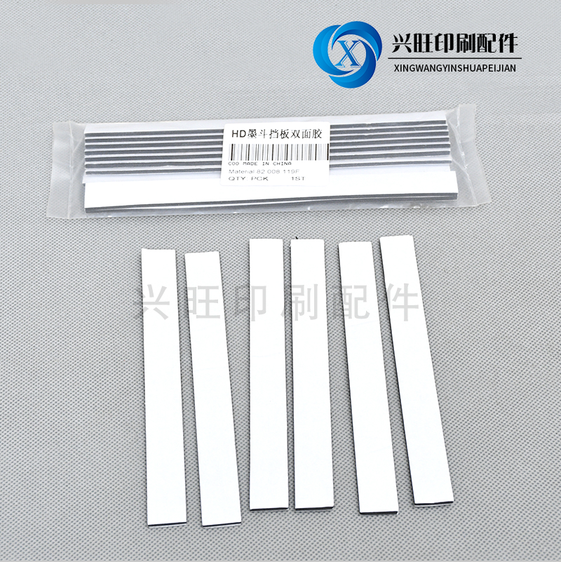 Heidelberg Ink Stall Double-sided Adhesive Press Ink Stopper Sponge Adhesive Ink Bucket Double-sided Adhesive Ink Bucket Double-sided Adhesive Ink Bucket Double-sided Adhesive Ink Bucket Double-sided Adhesive Ink