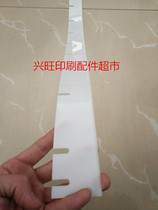 Suitable for Roland 700 Roland 900 plastic scraper Roland 300 scraper car wash scraper imported material