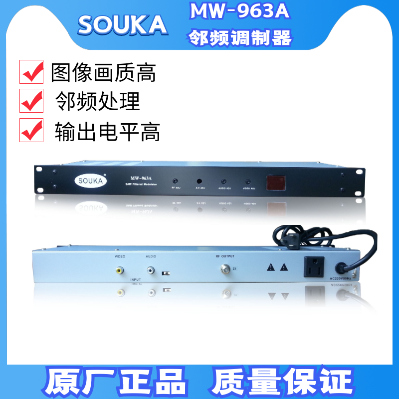 SOUKA MW-963A TV signal modulator RF signal converter adjacent frequency modulator fixed channel