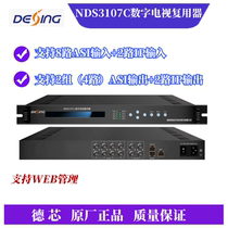 German NDS3107C digital TV multiplexer 8-way ASI input 2 IP input