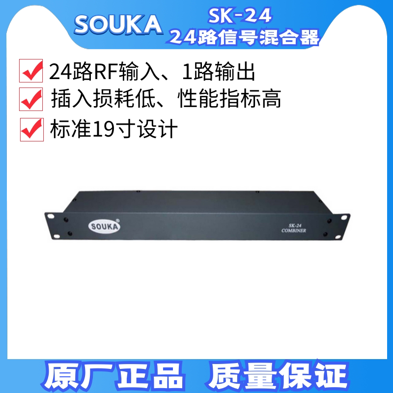 Hot selling 24 channel TV signal mixer mixer RF hub 19 inch 1U standard main case