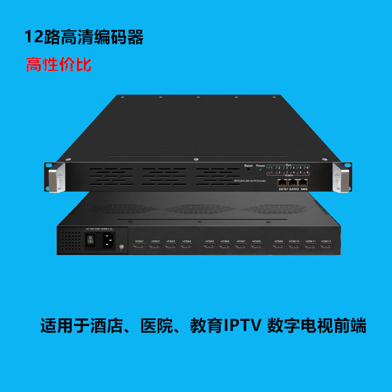 12CH HD Encoder Video Processor IPTV TV Digital TV Front End Equipment Hotel TV System