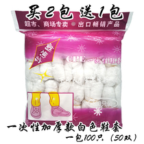 Disposable household shoe cover White foot cover translucent PE plastic waterproof dustproof room Hospital living room shoe cover