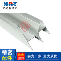 Clean-free room workshop aluminum 50 frame industrial purification aluminum profile four-character aluminum 4-slot 4-character aluminum