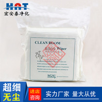 High-end 8009 superfine dust-free cloth polyester fiber dust-free cloth optical lens wipe cloth nationwide