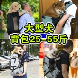 Рюкзак для питомца для собак на среднюю большую собаку на спину плечи Большие собаки