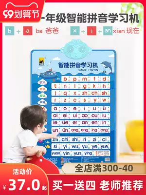 Chinese pinyin wall chart sound rhyme alphabet wall sticker Learning artifact spelling training Card Sound early education educational toy