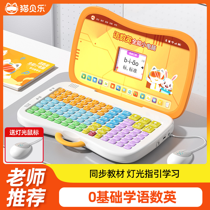 Mao Beile ピンイン学習機 幼稚園児用 言語、数学、英語 小型コンピュータ玩具 3～6歳 教育 幼児教育機