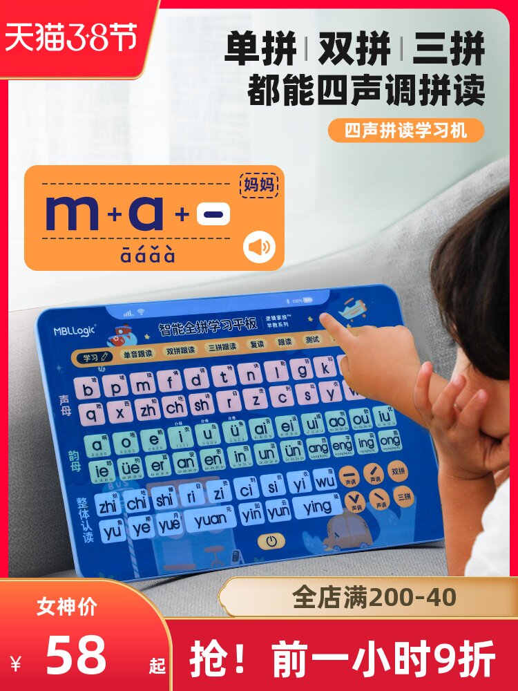 1st Grade Phonics learning artifact Chinese phonics training Sound rhyme alphabet card Sound toy Wall stickers