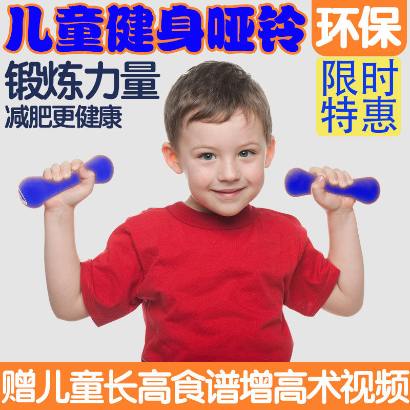 Dumbbells Children Fitness Equipment Men's Weight Loss Home Elementary School Practice Arm Muscle Slim Arm Nursery Small Dumbbells