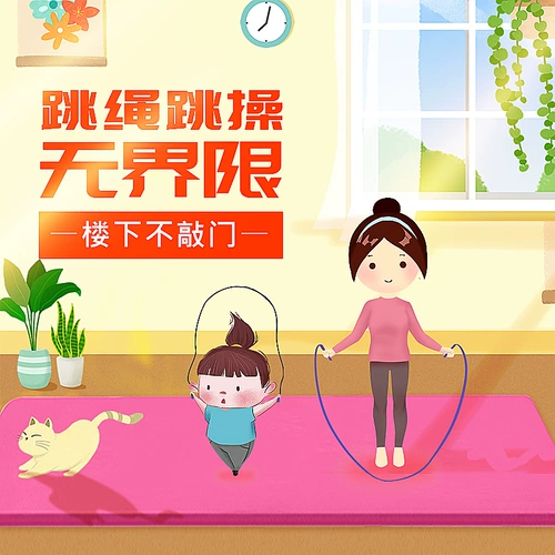 Противоударная скакалка, ковер, беззвучный амортизирующий напольный коврик для домашнего использования, защита от шума, увеличенная толщина