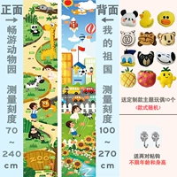 [Правило обновления группы] Модель счастливых животных парка