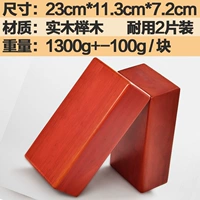 【Сплошная древесина 1300G [защита окружающей среды сопротивления] 2 части установки 15 Юан