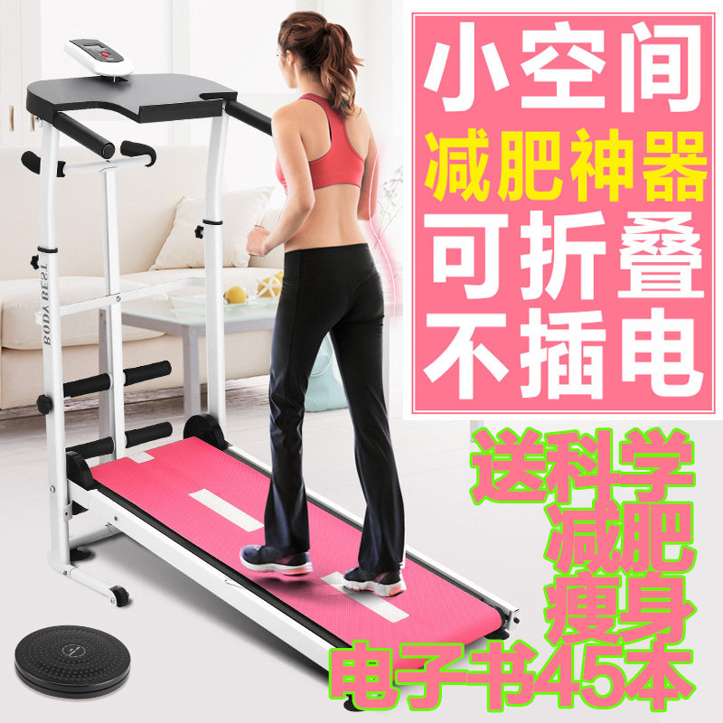 Small Space Walk Easy Treadmill Walk Machine Weight Loss Theorizer Fitness Sports Equipment Home Small Women Indoor