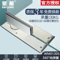 Kinlang floor spring WM01305 can be opened 180 degrees flexible positioning frameless glass floor spring door Wooden door accessories