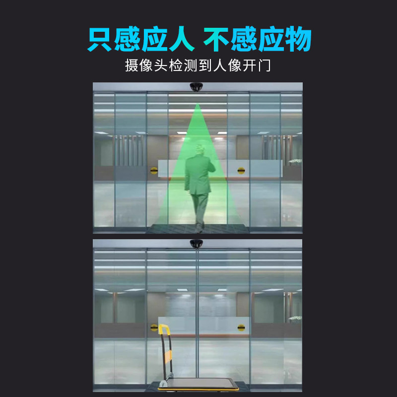 人体感应探头：门禁背后的智能守护者