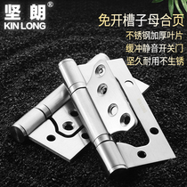 Kinlang stainless steel slotted-free mute mother and child hinge 4 inch indoor door wooden door door bearing flat hinge