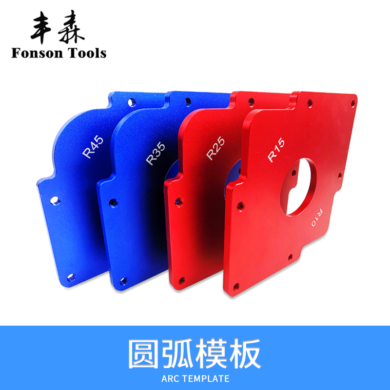 Fengsen Woodworking Circulation Template Aluminum Alloy Coating Machine Electric Milling Form Handle Template Semi-round Template