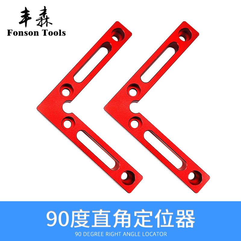 Right angle multifunctional positioning ruler aluminium alloy height ruler furniture integral cabinet right-angle ruler woodworking locator