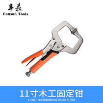 Powerful pliers Multi-functional universal industrial grade c-type pressure pliers Clamp tools 11-inch woodworking fixed pliers quick clamp