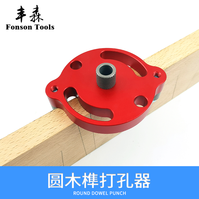 X600-1 Woodworking drilling positioner Log tenon drilling machine Stick drilling machine Self-centering drilling artifact
