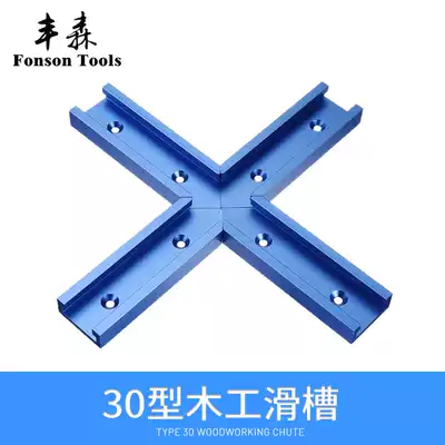 30 type woodworking chute guide rail circular saw machine flip table push table saw table cross connector woodworking DIY accessories
