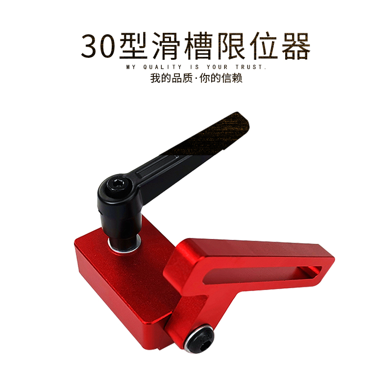 30 45 75 type woodworking chute limiter locator Fonsen Woodworking tools