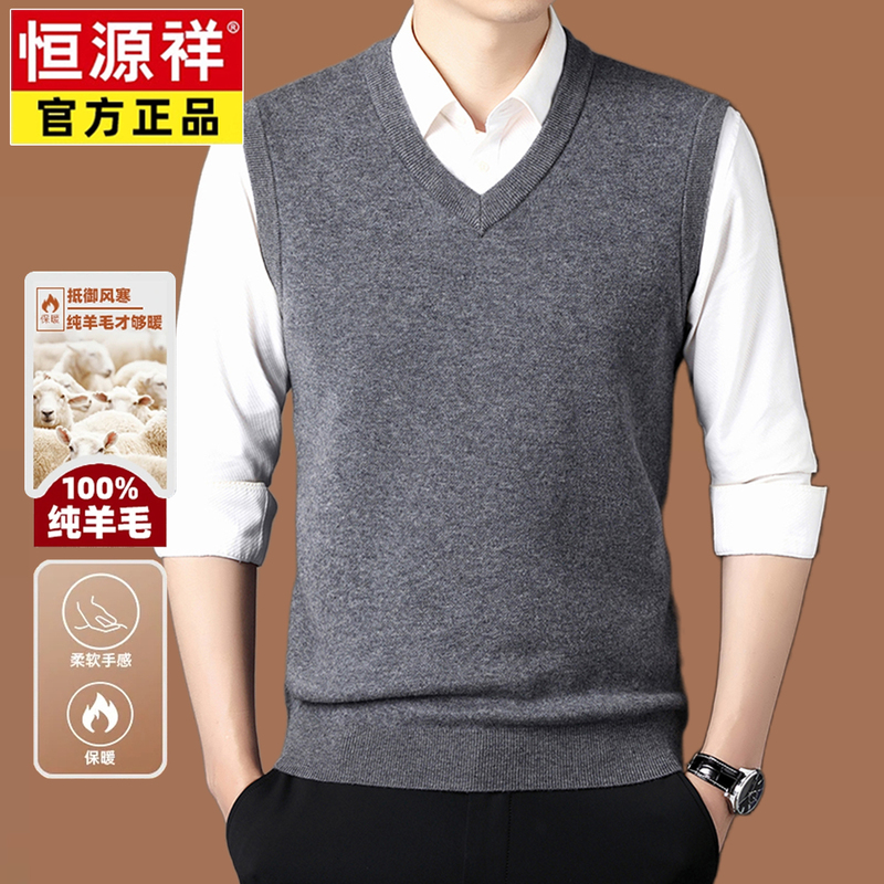 Hengyuanxiang Genuine 100% Pure Wool V-Neck Knitted Vest for Middle-Aged Men, Solid Color Casual Sweater Vest