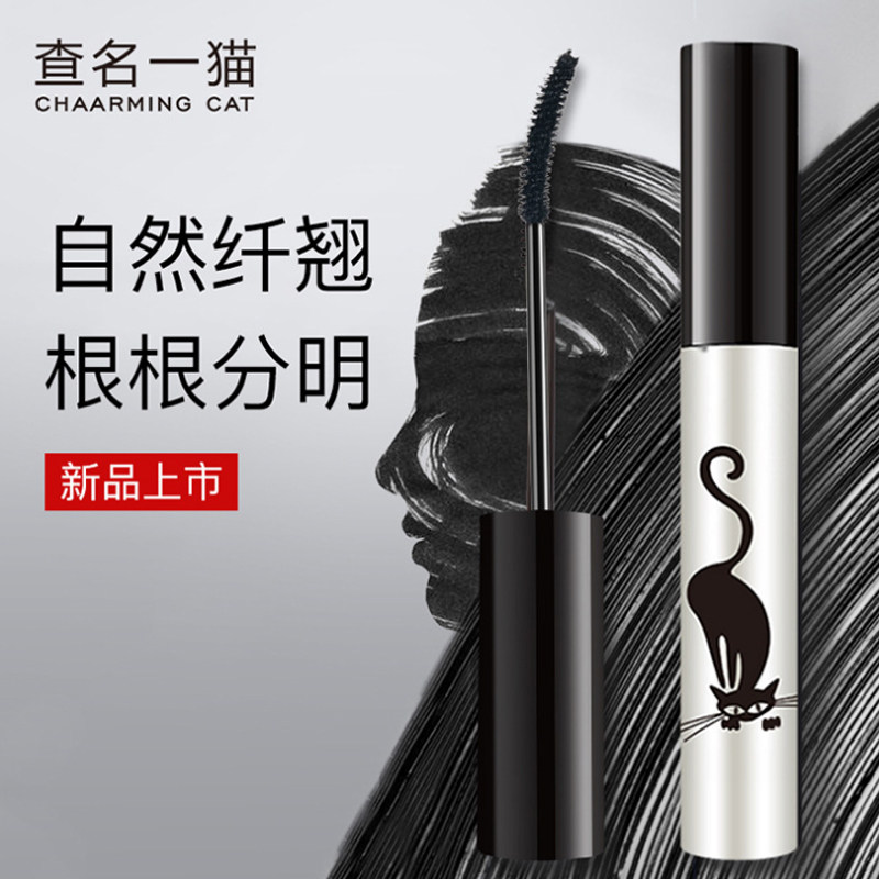 Charring a cat proud of puppet mascara The delicate and waterproof thin brush head is not so easy to fizzy makeup-Taobao