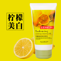 National stock Yabang lemon clear and bright skin finish with moisturizing and moisturizing foam clear and not greasy wash face