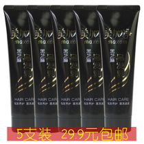 Mejia net black sesame Black Hair Milk walnut Hair Milk Nutrition Nourishing Hair hair moisturizing hair conditioner to improve frizz