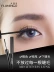 Mascara mịn Fine Đầu cọ nhỏ tự nhiên dày lâu không thấm nước Không dễ làm nhòe mascara - Kem Mascara / Revitalash