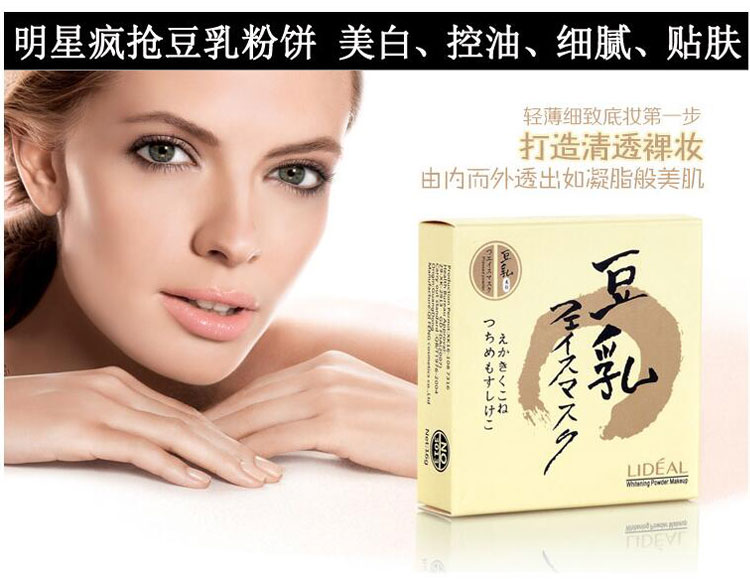 Mua 2 tặng 1 điểm xác thực miễn phí Sữa đậu nành LIDEAL bột khô set trang điểm sửa chữa chăm sóc da làm sáng che khuyết điểm 3 màu phấn phủ ngọc trai