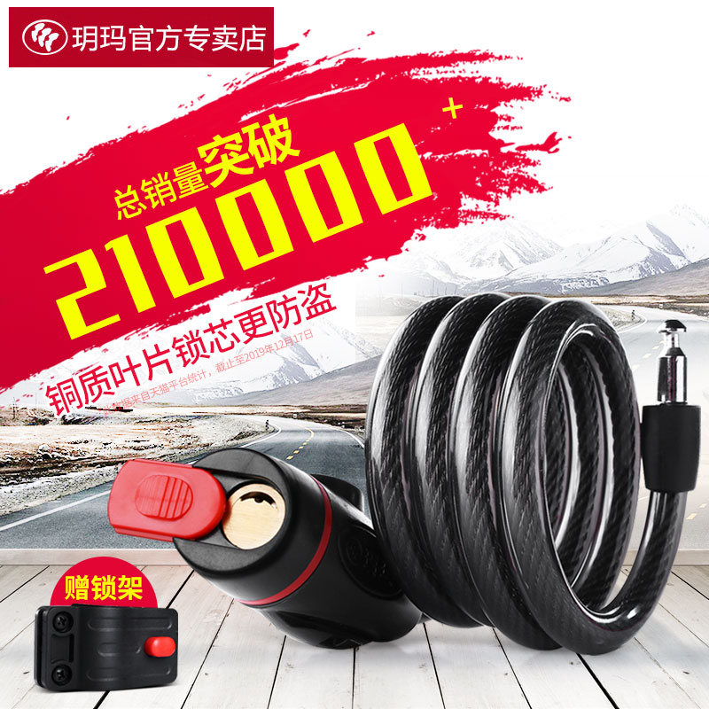 Yuema bicycle lock Bicycle lock Anti-theft mountain bike steel cable Steel wire lock Electric car lock Road bike soft lock fixed