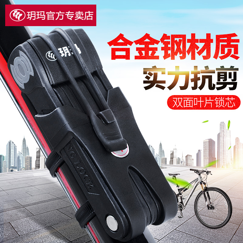 Yuema Bike Lock Antitheft Mountaineering Bike Lock Fold Lock Knots Lock Knuckle Lock Electric Motor Car Burglar-Proof Bike Accessories