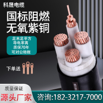 National standard cable copper core YJV2 3 4 5 core x10 16 25 35 square three-phase four-wire engineering power wire