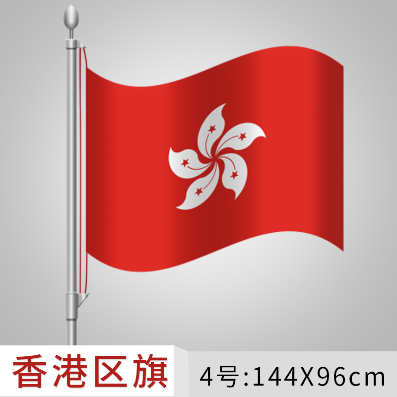 Hong Kong Flag Bauhinia Flag Hong Kong Special Administrative Region Flag Outdoor Flag No 2 No 3 No 4 No 5 Flag Customization