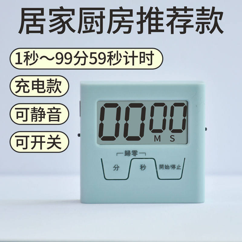 Timer student problem manager rechargeable kitchen timer alarm clock student ins self-discipline artifact