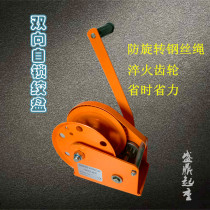 Hand winch Two-way self-locking manual winch hoist with brake winch tractor tensioner