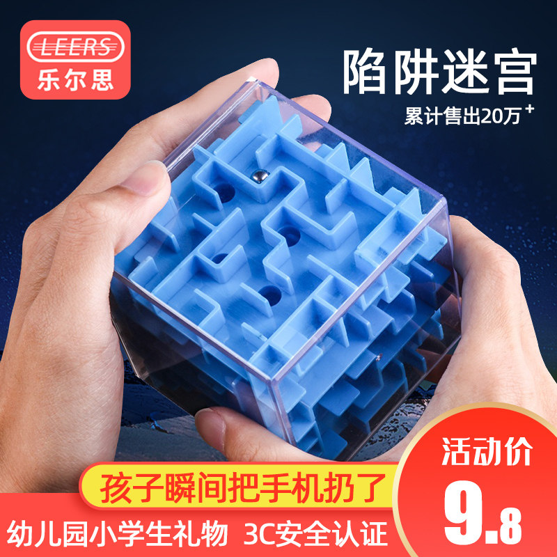 Trap maze toy ball ball ball ball ball track game toy children's puzzle square training