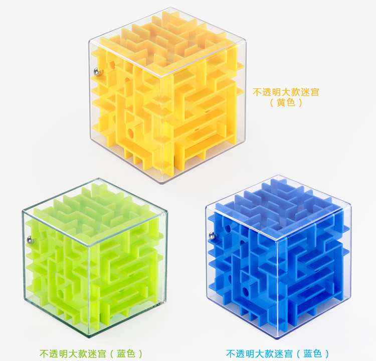 Le Er Si 3d Stereo Cube Labyrinth Square Magic Mê cung Trẻ em Rubiks Cube 4-6 8 Đồ chơi tiếp thêm sinh lực - Đồ chơi IQ đồ chơi rubic
